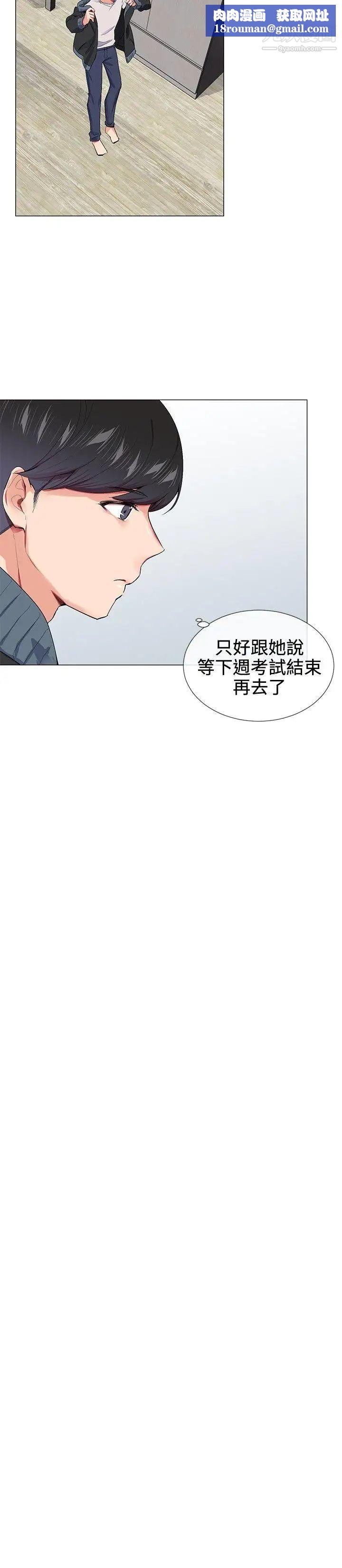 我的秘密砲友第16話