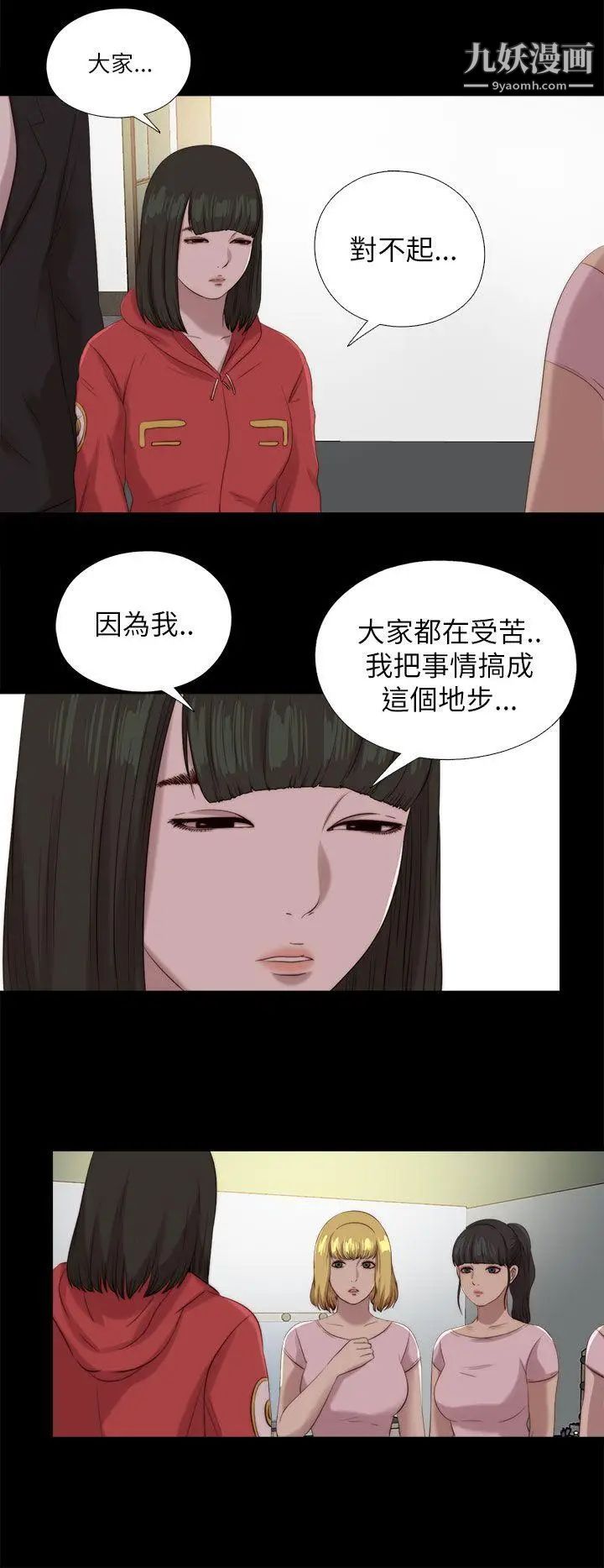 我的大叔邻家少女第125话