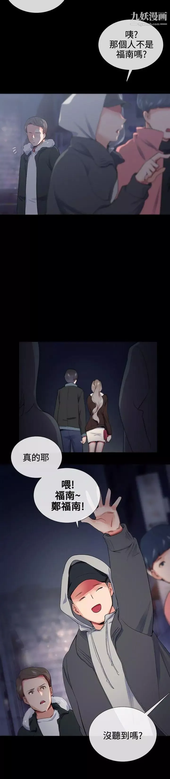我的秘密砲友第16話