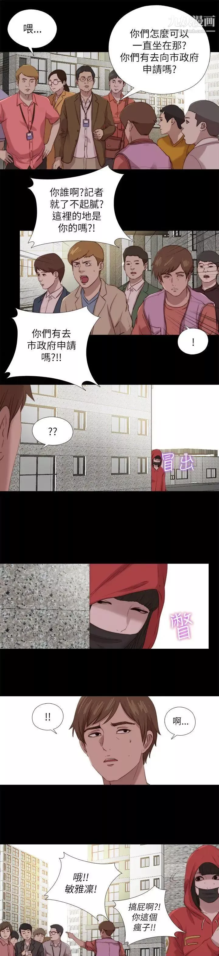 我的大叔鄰家少女第125話