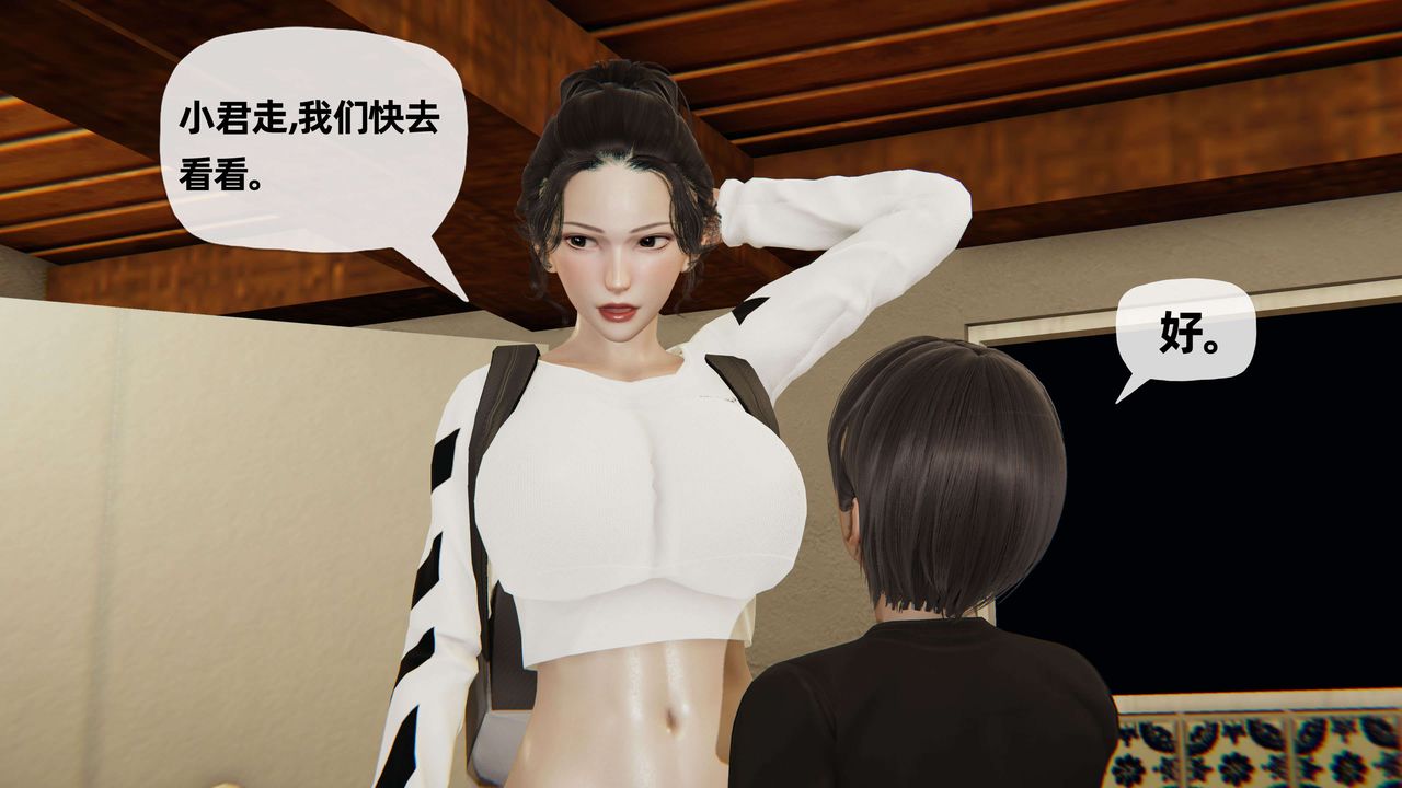 [3D]末日第07话