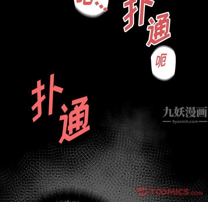 完美情人養成記第27話