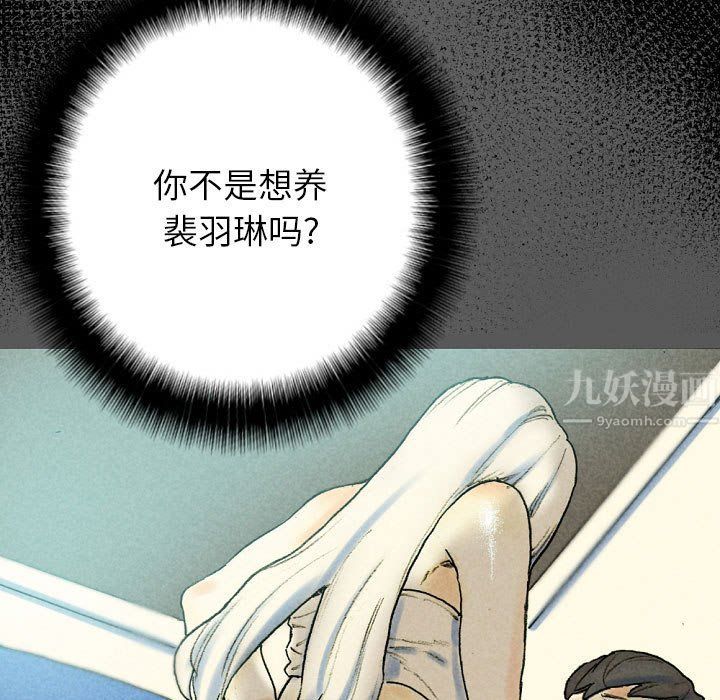 完美情人養成記第27話