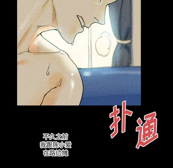 完美情人养成记第27话