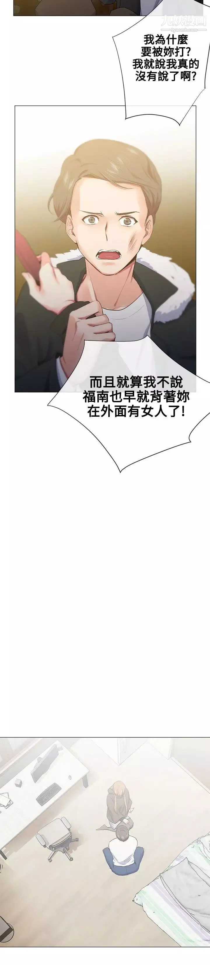 我的秘密砲友第17話