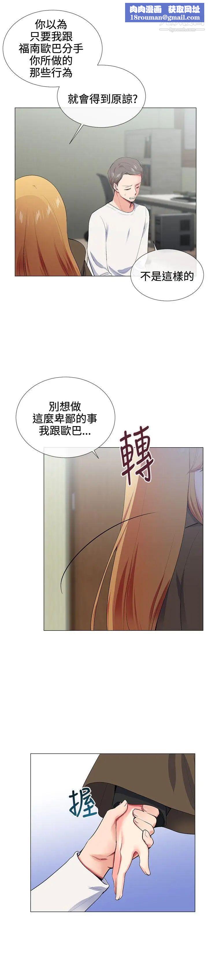 我的秘密炮友第17话