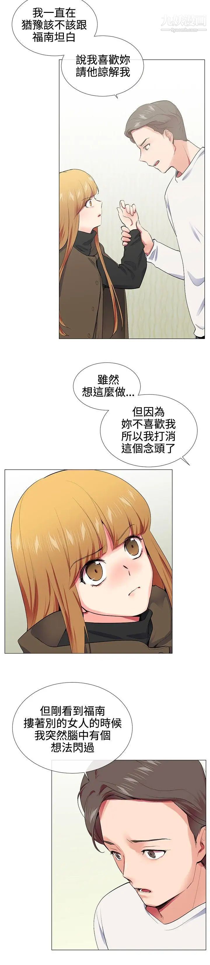 我的秘密炮友第17话