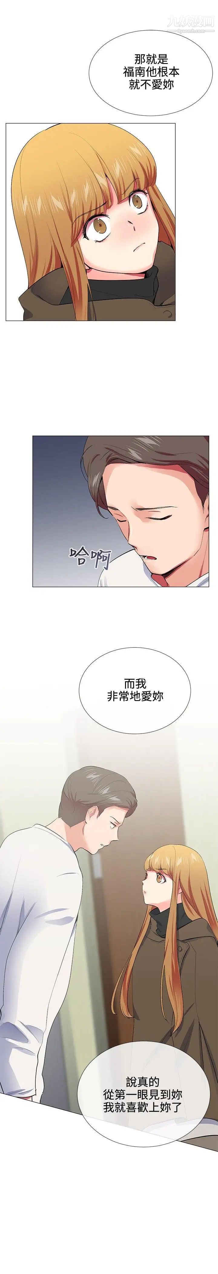 我的秘密砲友第17話