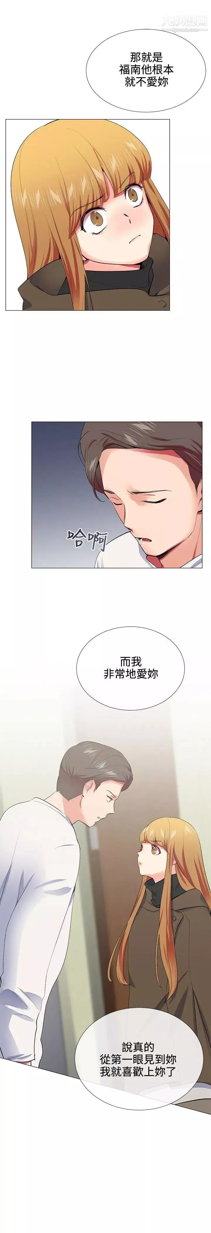 我的秘密砲友第17話