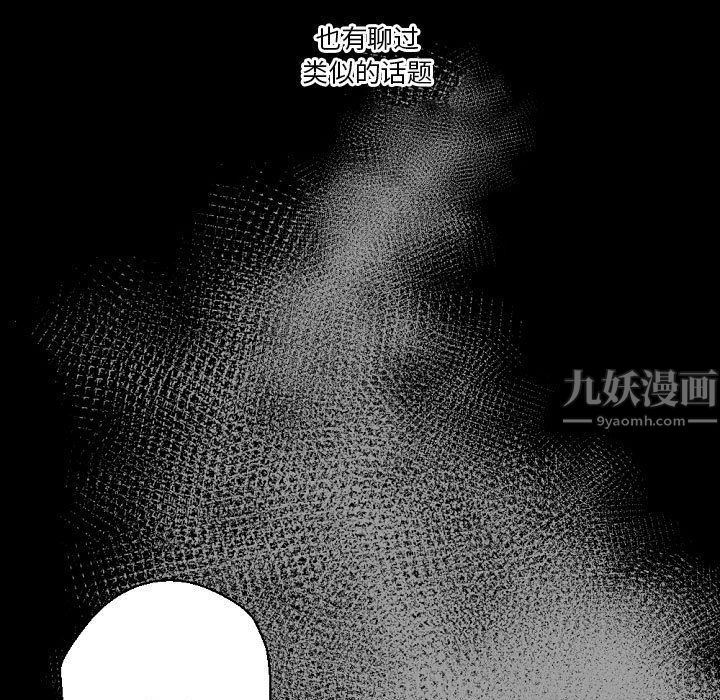 完美情人養成記第27話