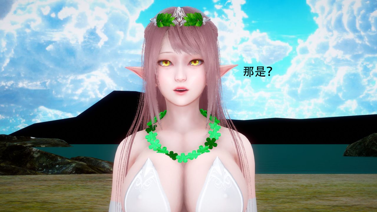 [3D]女王外传第01话