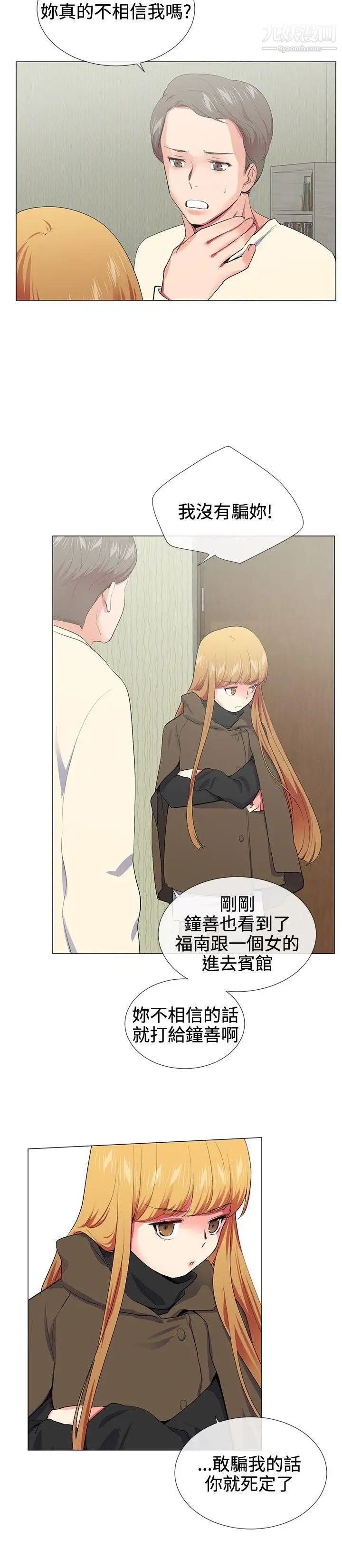 我的秘密炮友第17话