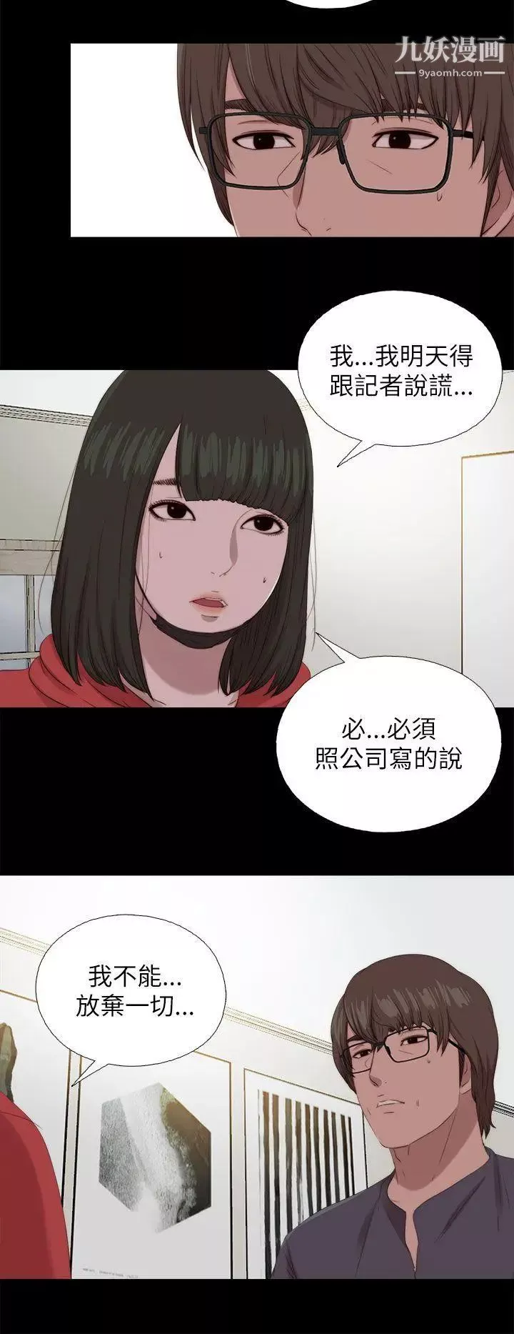 我的大叔鄰家少女第126話