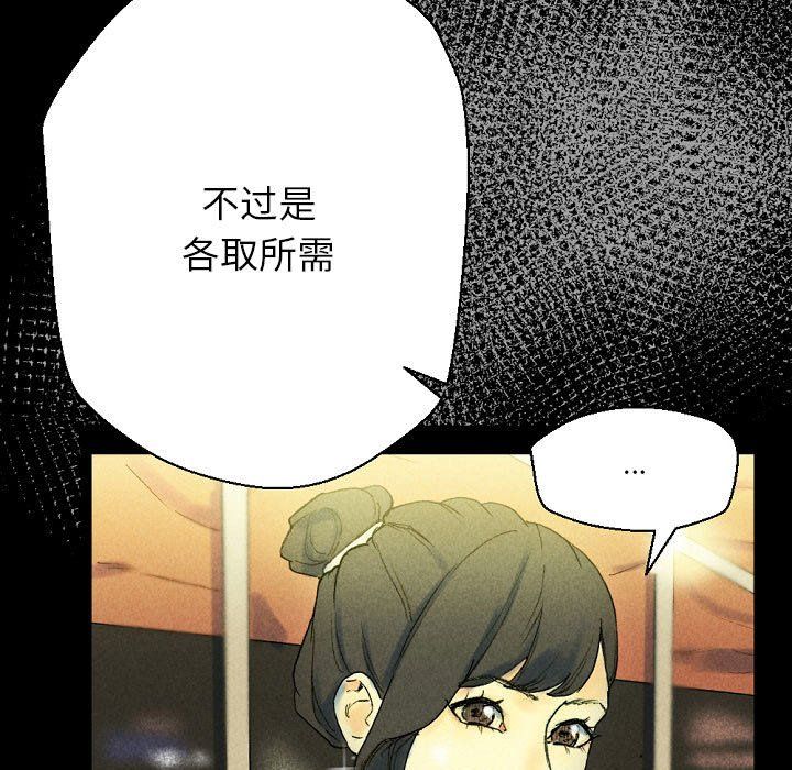 完美情人養成記第27話