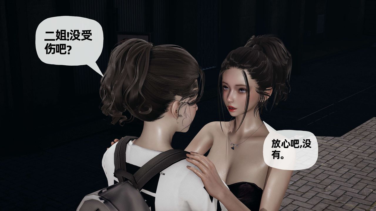 [3D]末日第07话