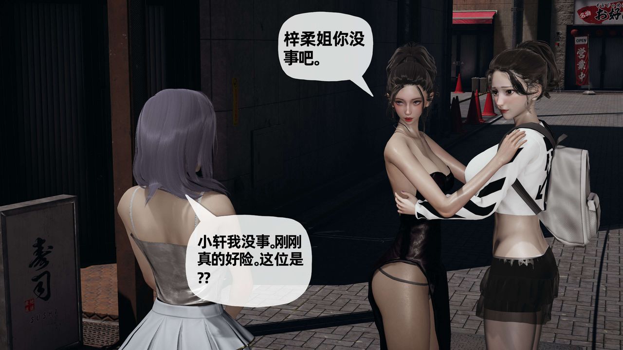 [3D]末日第07话