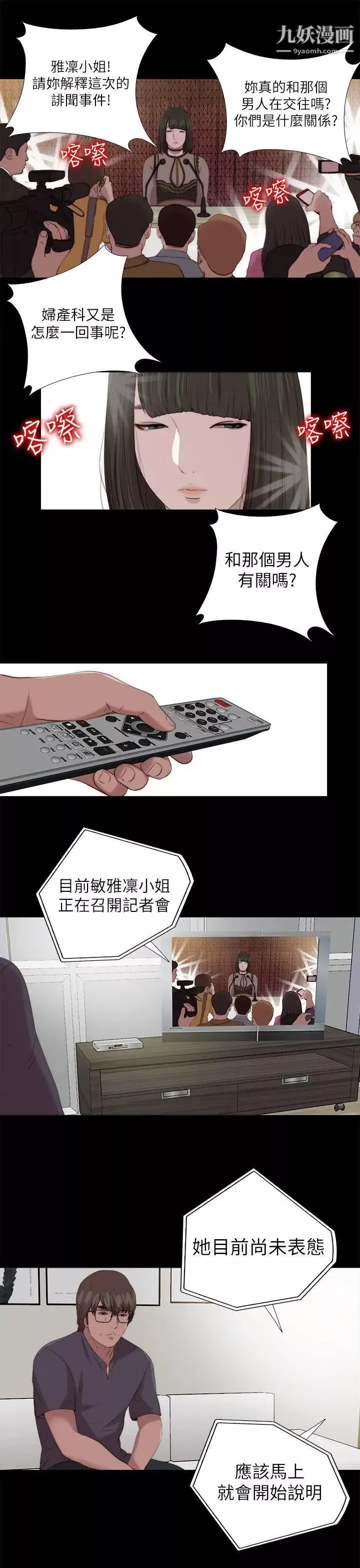 我的大叔鄰家少女第126話