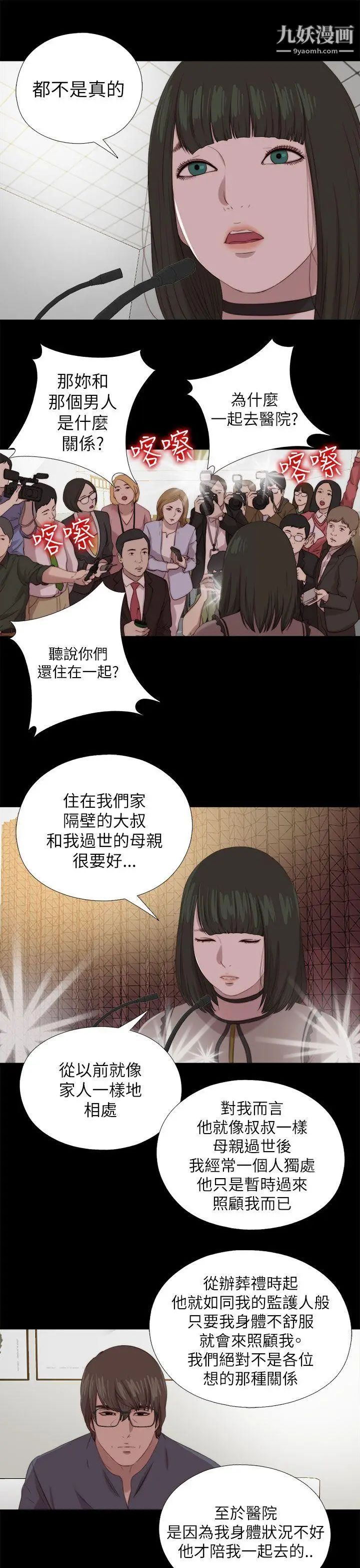 我的大叔邻家少女第126话