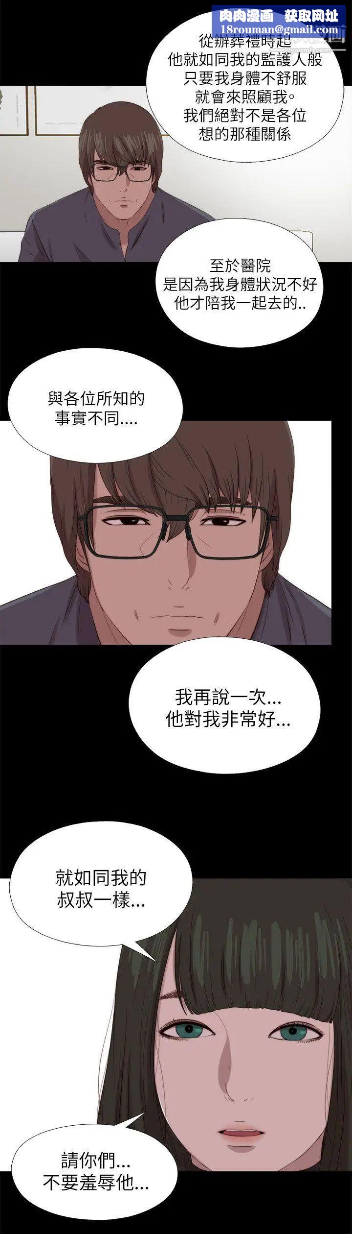 我的大叔邻家少女最终话