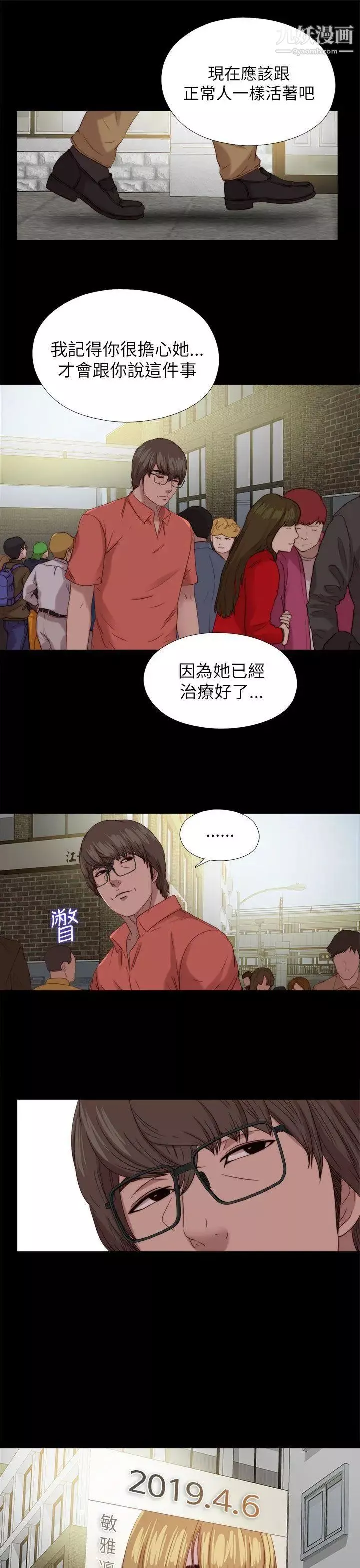 我的大叔鄰家少女最終話