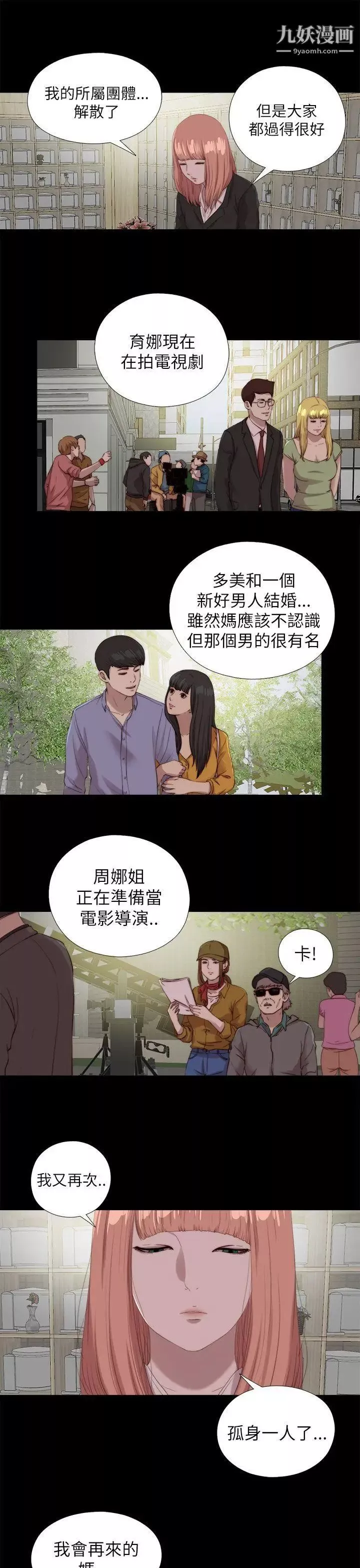 我的大叔鄰家少女最終話