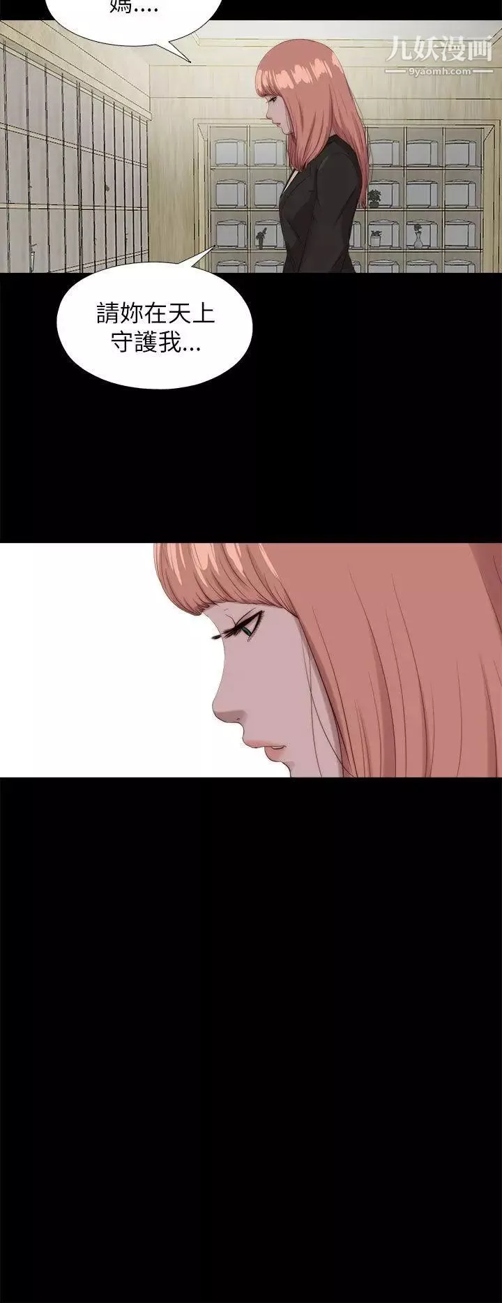 我的大叔鄰家少女最終話