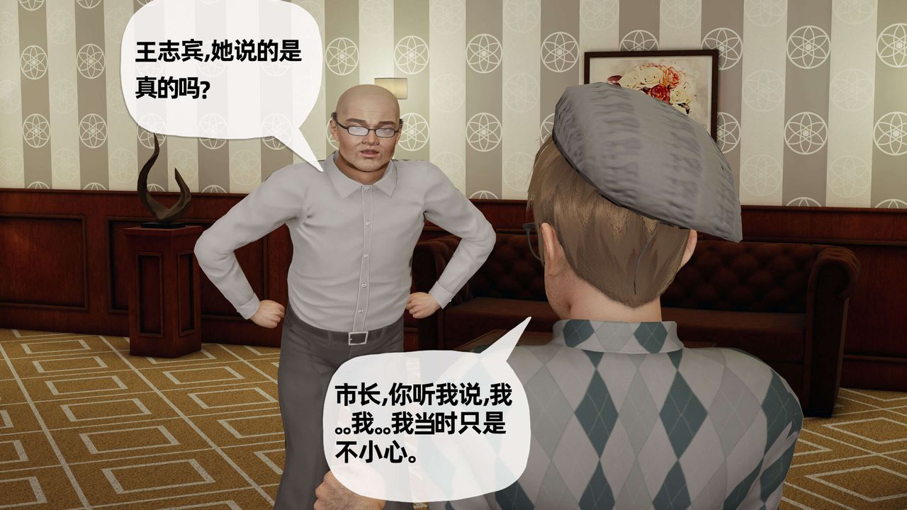 [3D]末日第08话