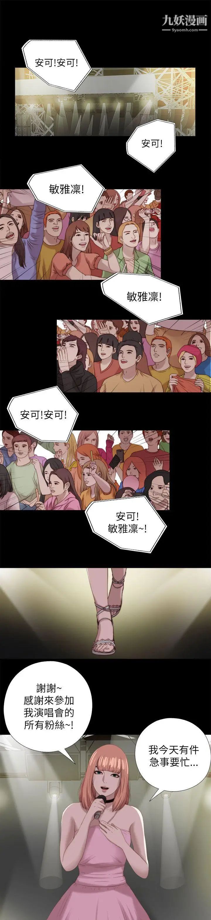我的大叔邻家少女最终话