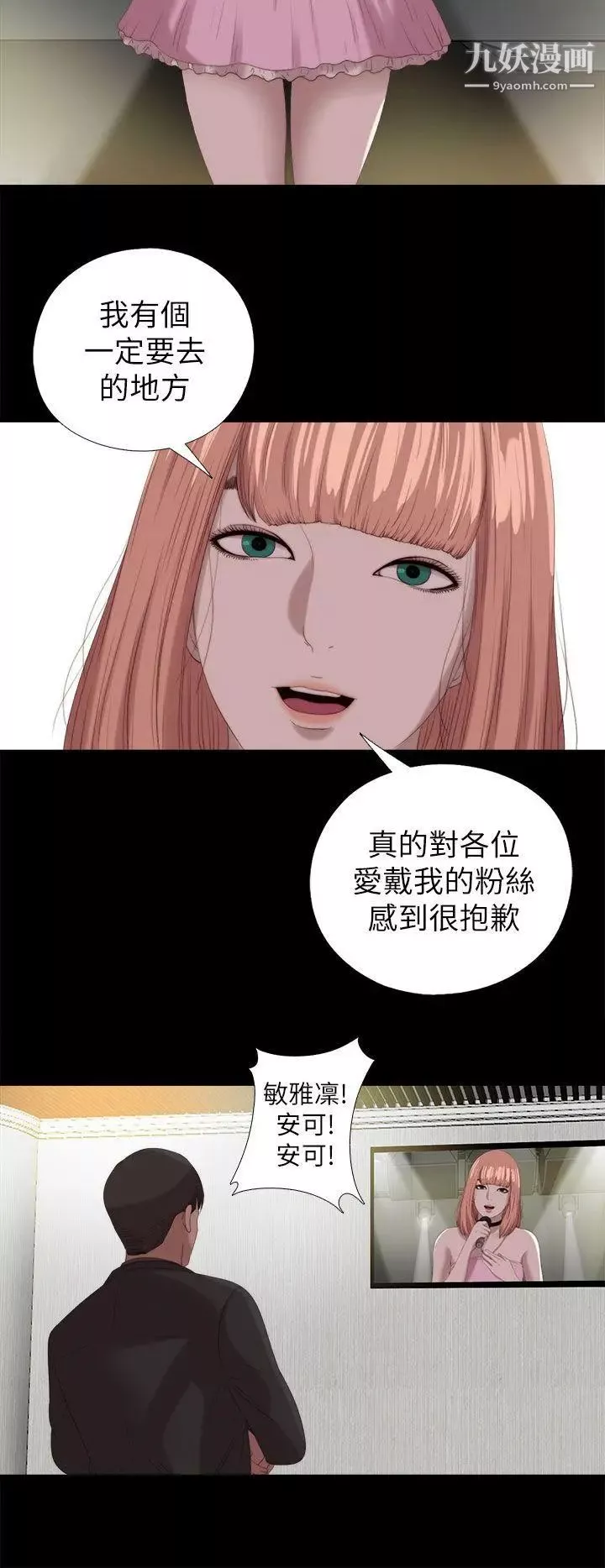 我的大叔鄰家少女最終話