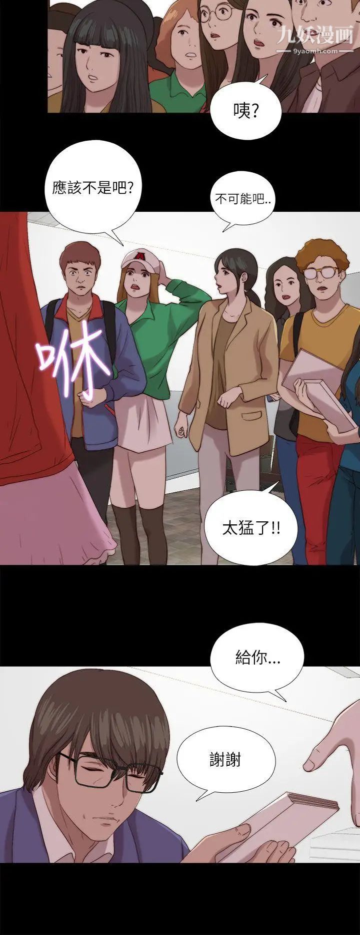 我的大叔邻家少女最终话