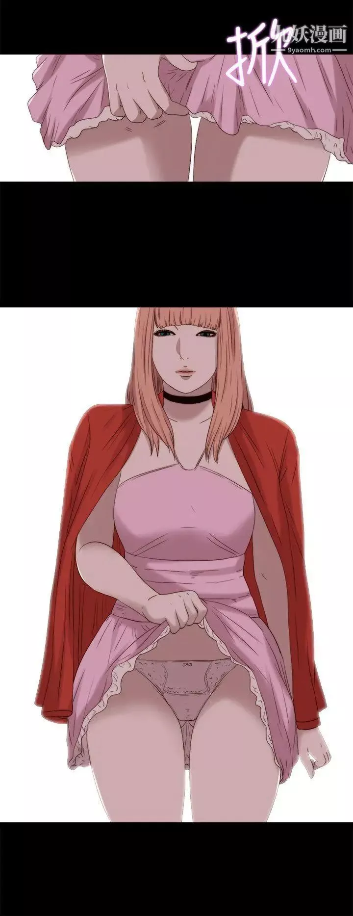 我的大叔鄰家少女最終話