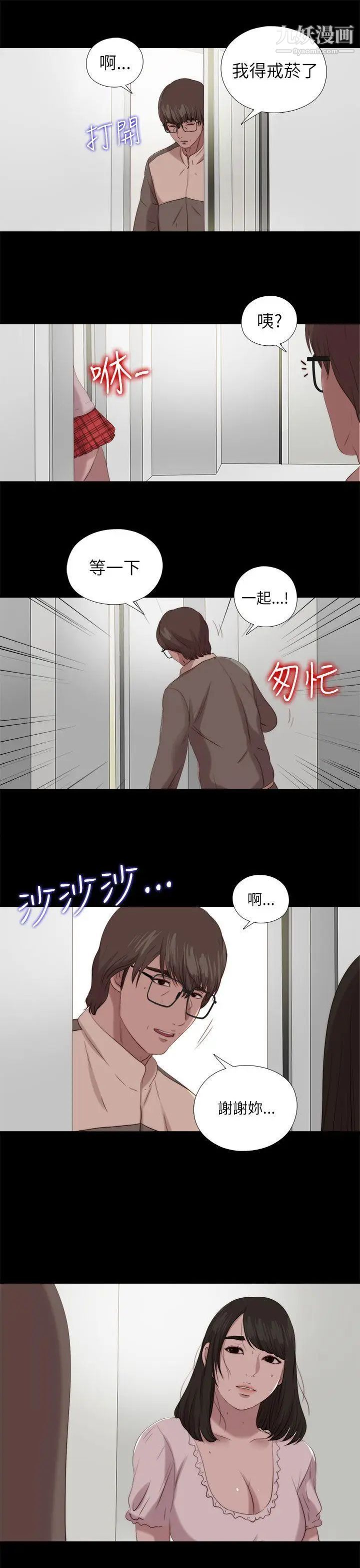 我的大叔邻家少女最终话