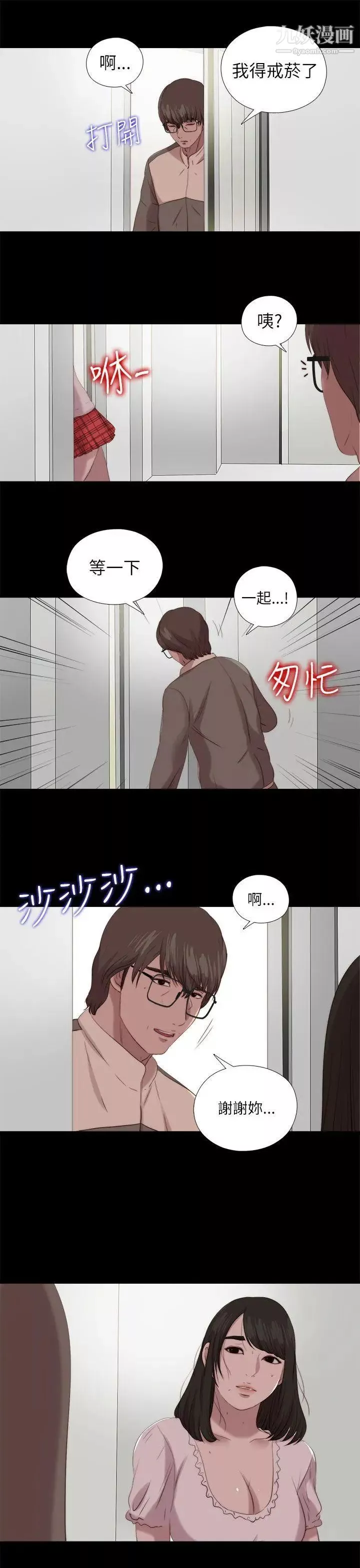 我的大叔鄰家少女最終話