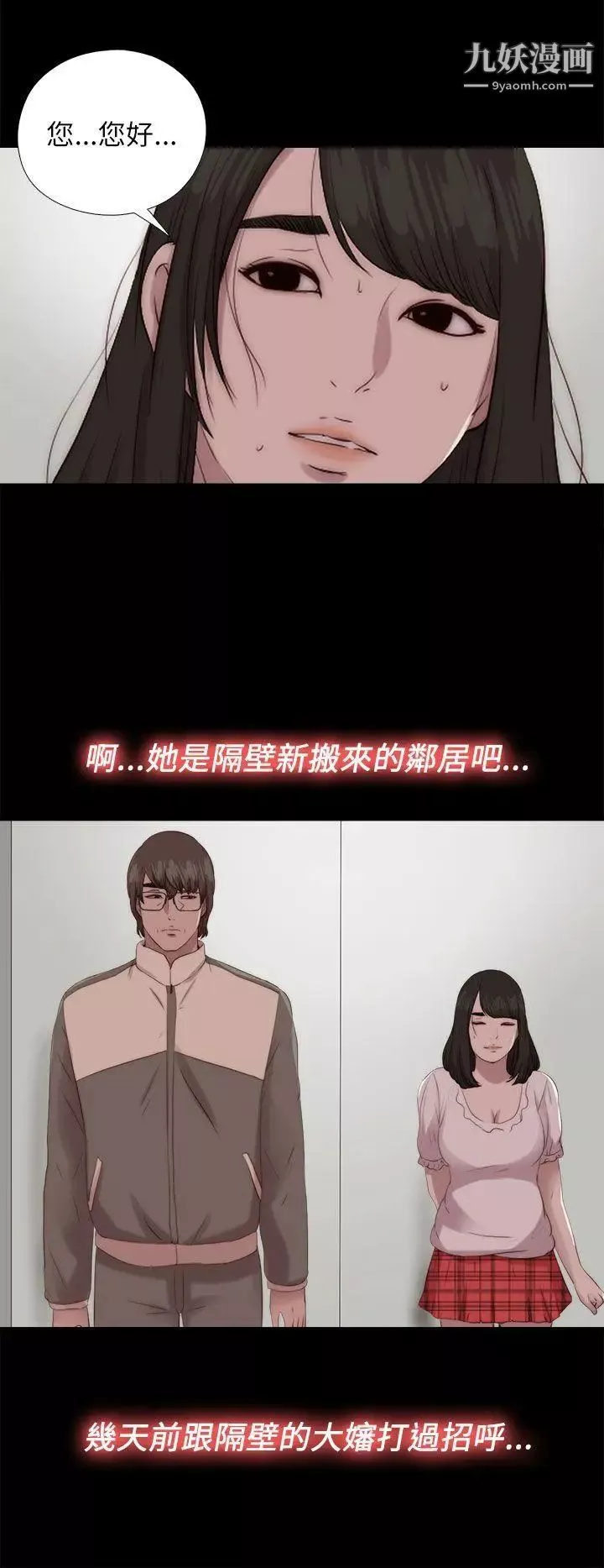 我的大叔鄰家少女最終話