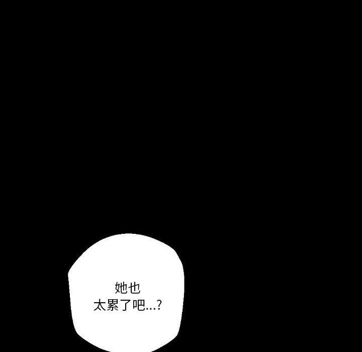 完美情人養成記第27話