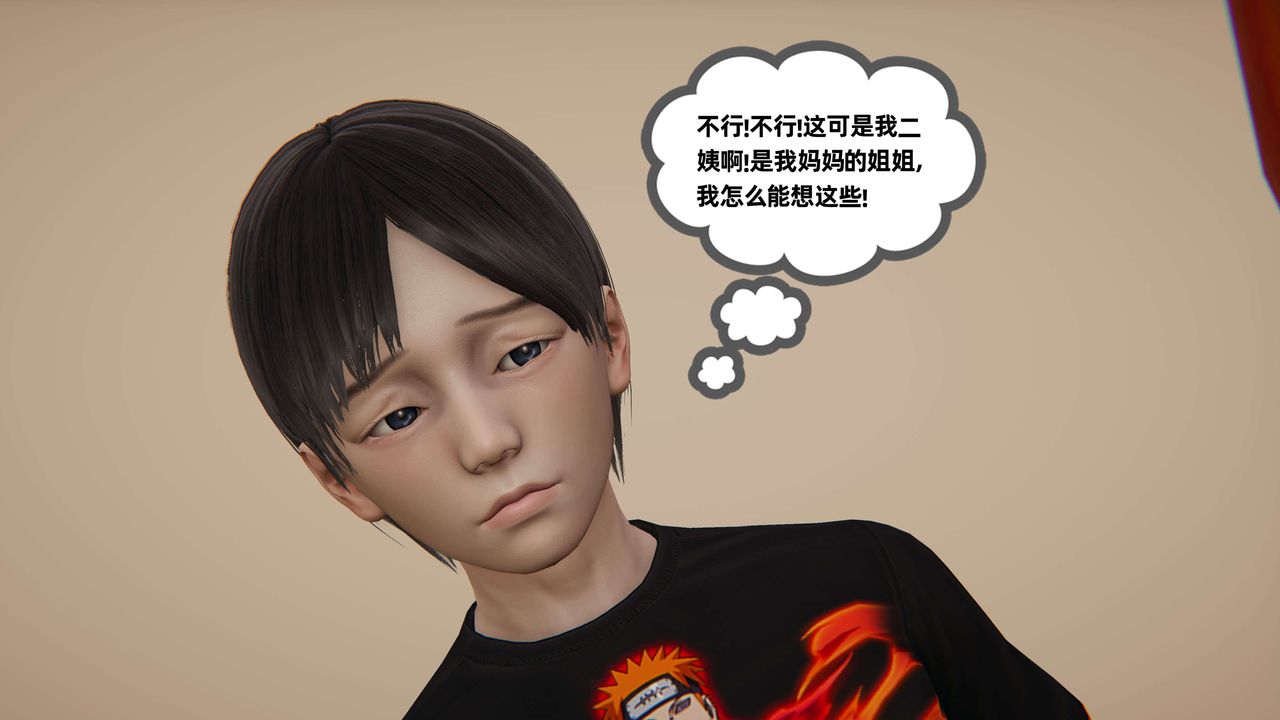 [3D]末日第08话