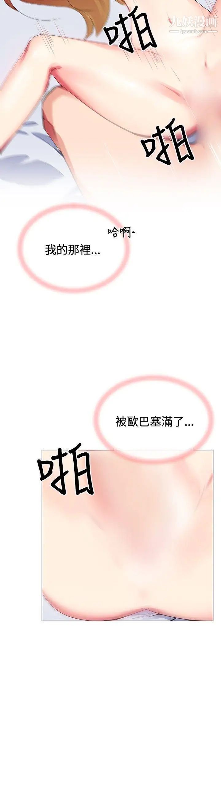 我的秘密炮友第20话