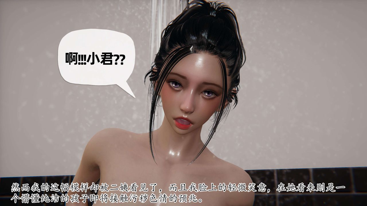 [3D]末日第08话