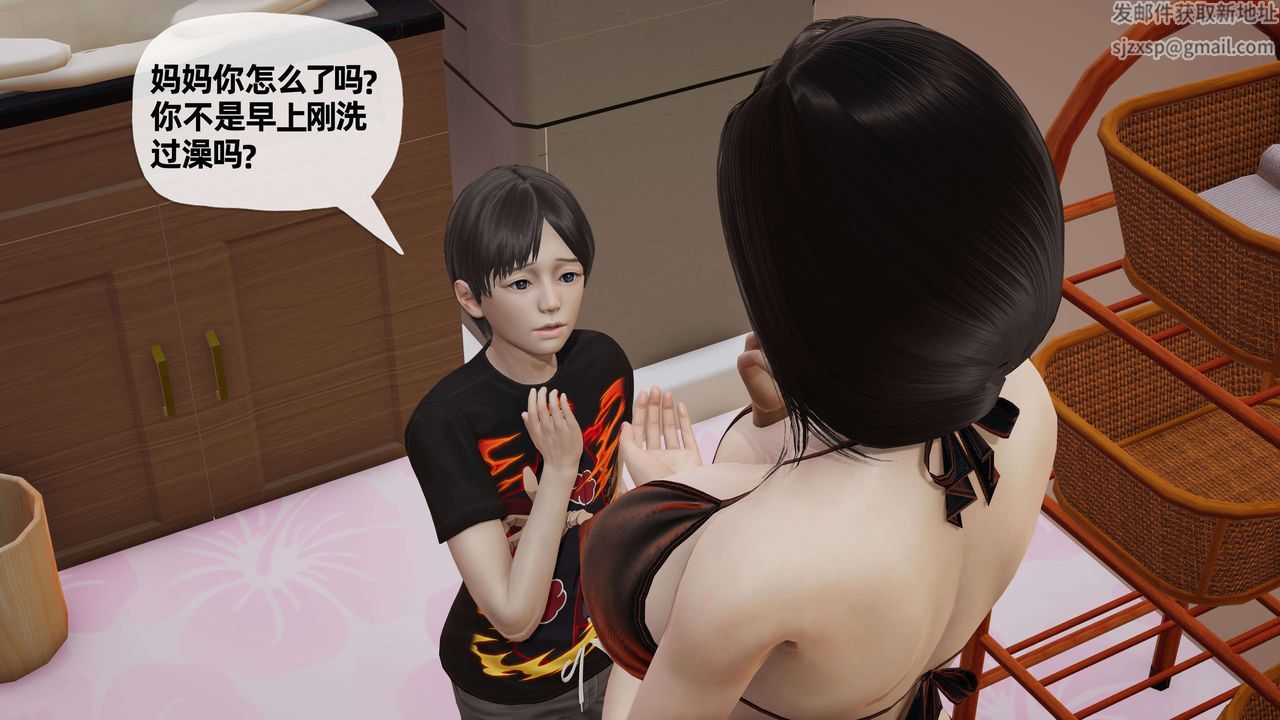[3D]末日第08话