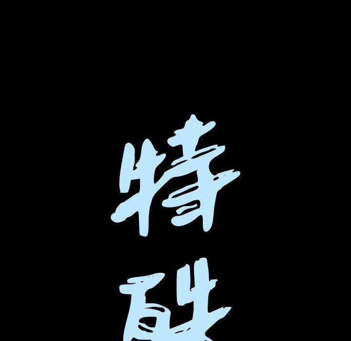 特殊禮物第1話