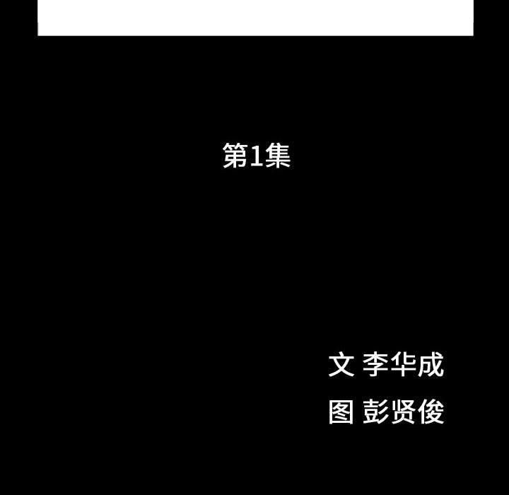 特殊禮物第1話