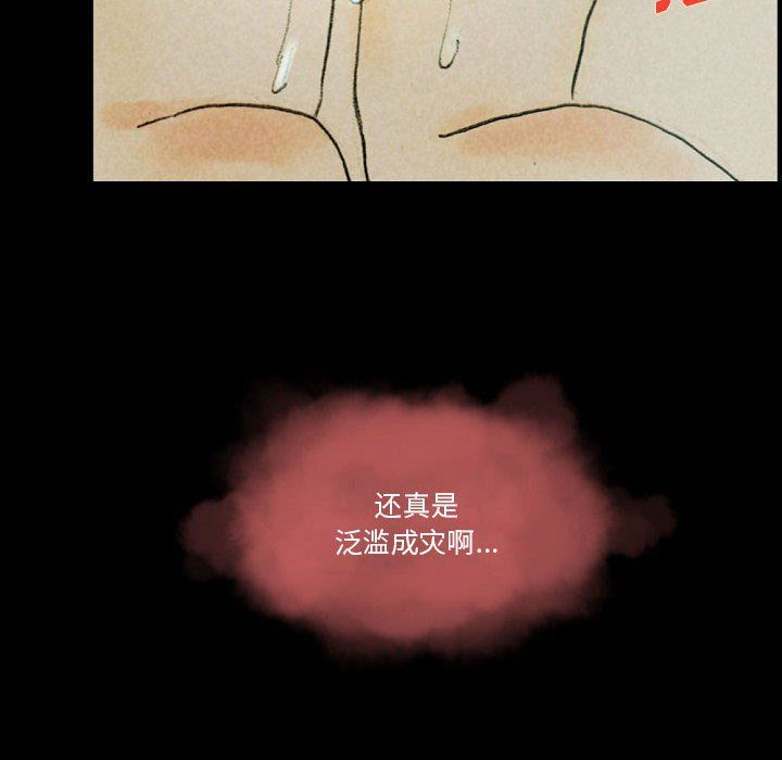 完美情人養成記第27話