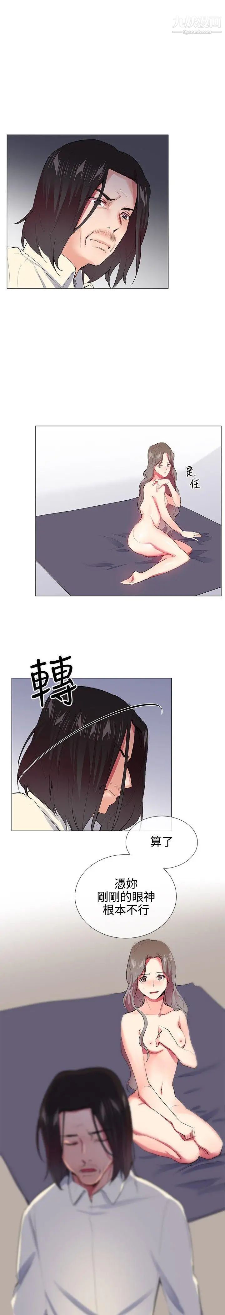 我的秘密炮友第21话