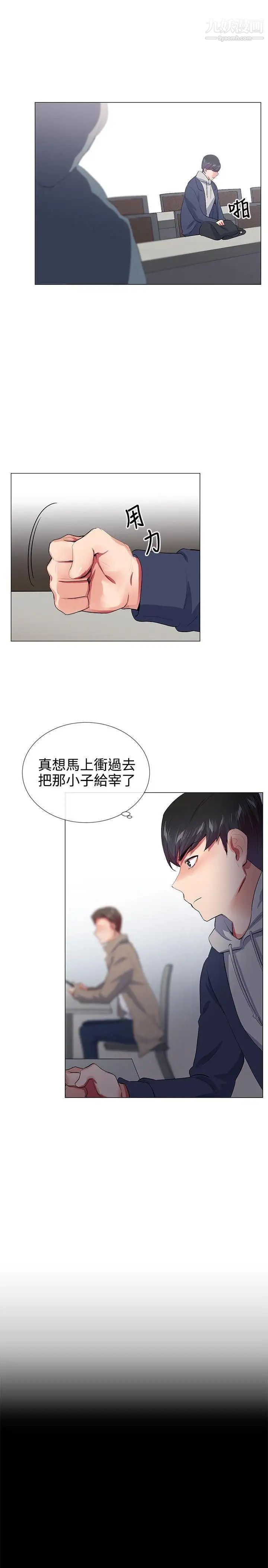 我的秘密砲友第21話