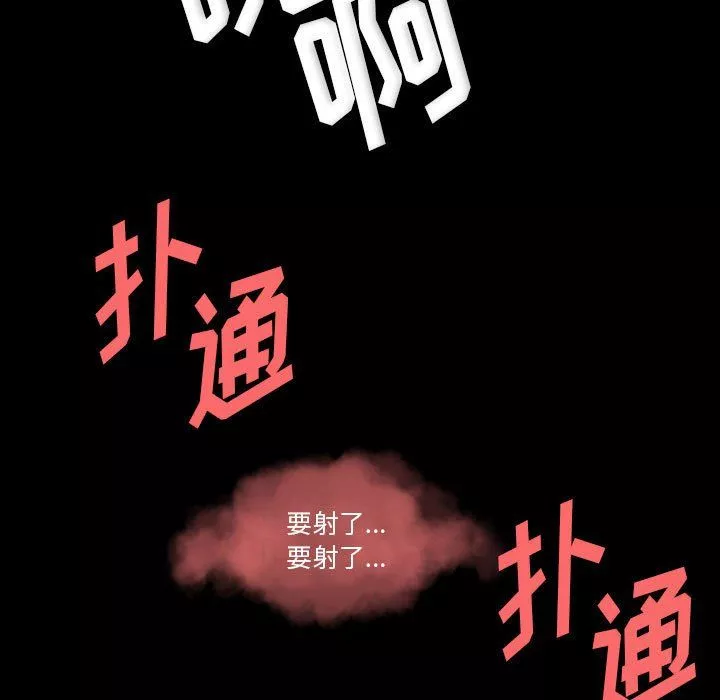 完美情人養成記第27話