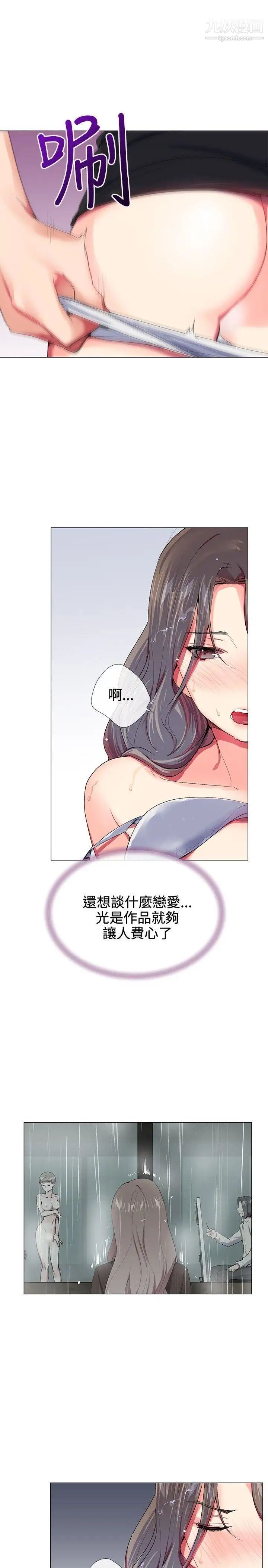 我的秘密炮友第22话