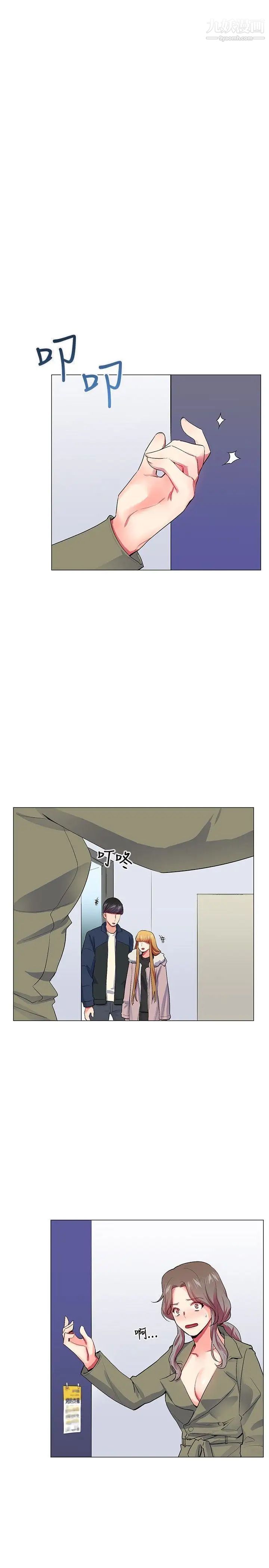 我的秘密砲友第22話