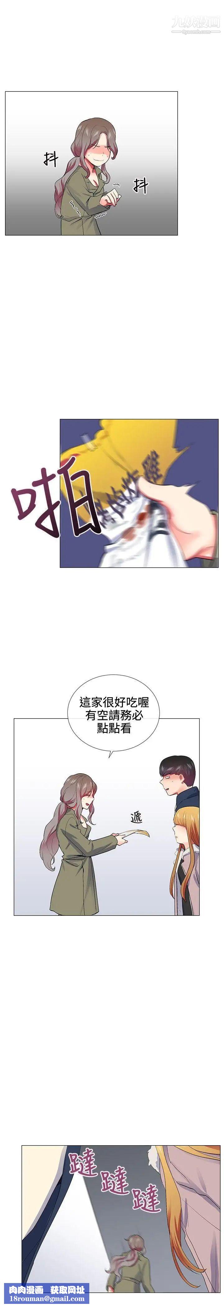 我的秘密炮友第22话