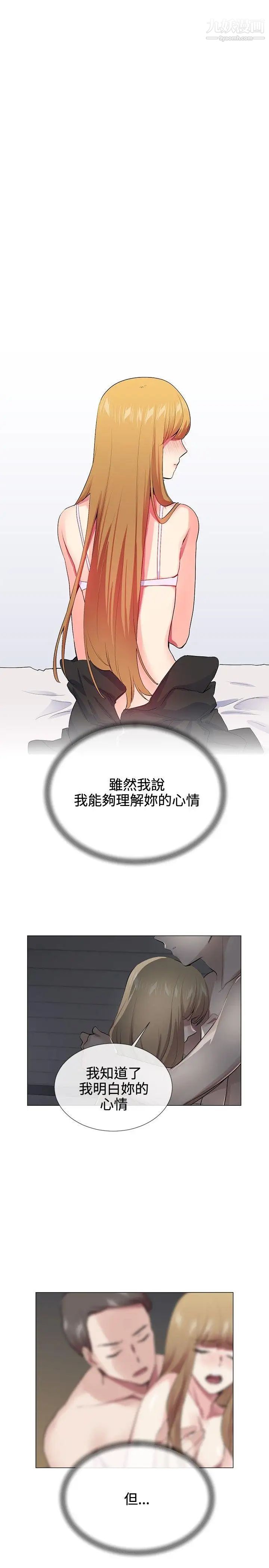 我的秘密砲友第22話
