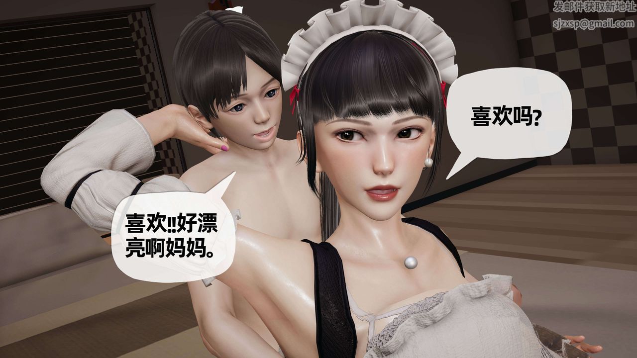 [3D]末日第09話